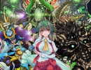 【東方】東方DM話　17　【デュエルマスターズ】