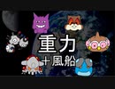 【ポケモンUSM】シングル重力パ-手描き=愛-part.25-【ゆっくり対戦実況】