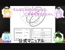 女子四人で楽しい爆弾解体!!　【Keep Talking and Nobody Explodes】【しょくぶつ】　中編（修行編）