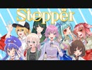 【第5回ひじき祭】Steppër【歌うVOICEROID】