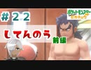 【ほろ酔い実況】神父、ポケモンマスターになる【ピカブイ＃２２】