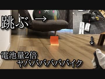 ヤババババババイク