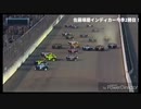 インディカー・シリーズ   ゲートウェイダイジェスト【佐藤琢磨今季2勝目】