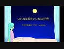 【初音ミク】いいねは瞬きいいねは呼吸【オリジナルMV】