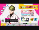 【A3!エースリー】2019 夏休み最終日ボイス集【ボイス集】