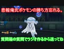 【ポケモンUSM】日々シングルレート対戦実況 続par70【コメ返し】