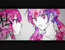少女失格 / はくい