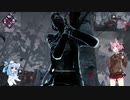 ケモノな茜ちゃんの狩り(Dead by Daylight)　9夢