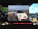 【アバルトは】ゆっくりサソリ車載【いいぞ】