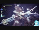 【友達とβテスト版の】MHWアイスボーンやる！【7】