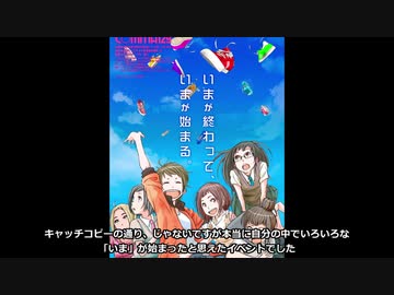 けものフレンズからケムリクサを見た人 番外編 コミティア129レポート