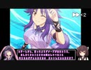 【プリコネR】包丁とまな板にスペシャルボスを解説実況させてみた【ボイスロイド実況】