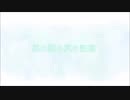 【MEIKO・KAITO・MEITO・KAIKO】　風に薫る夏の記憶（piano ver)　【カバー】