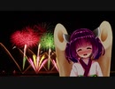 【VOICEROID劇場】8月24日、きりたんと夏休みの思い出