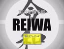 東方金爆令和