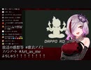 歌衣アズミが歌う『脱法ロック』