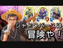【シャドバ】夏休み明けても引きこもれ！！ゆた〇ぼん不攻ドラゴン【アディショナルカード / Shadowverse】