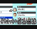 ぽこ×ピーに完全敗北するぽこピー