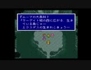 [無編集]FF5 極限低レベルRTA風　Part2