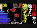 【マリオメーカー2】神試合連発!!!負け確かと思いきや絶望の中で魅せた魂のオンライン対戦!!【スーパーマリオメーカー2】