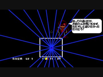 Listenertale非公式 Revenge Unseen Determined エラーサンズ戦 Part0 4 Undertale戦闘mad 自作 ニコニコ動画