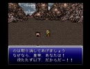 FF6　想い人を待ち焦がれながら実況プレイ　part26