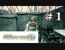 【夫婦実況】FPS初心者が戦場を駆ける！【CoD:MW2】＃１