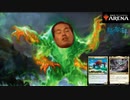 【MTGアリーナ】お前（デッキ）を、回してやるよ【MTGA】#18　4色エレメンタル