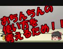 ゆっくりにお・ま・か・せ：死ぬということとは？