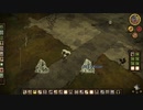 【Don't Starve】危険なサバイバル マルチ実況プレイ396