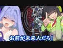 【Warframe】琴葉葵によるネコゆかりをズボズボして拡張調教する動画（頓挫）【VOICEROID実況】