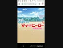 たすけてマイヒーロー体育祭　Part2