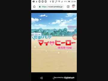 たすけてマイヒーロー体育祭　Part2