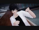 【MMDペルソナ】SIDE TO SIDE-P5主人公