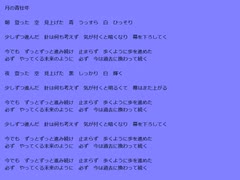 【初音ミク】月の青壮年