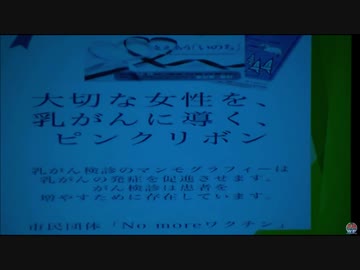 ピンクリボン運動の罠！輸血ビジネスの正体