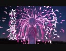 八月のレイニー 歌ってみた【iM.】