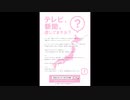 ホモと学ぶ国民が知らない反日の実態