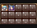 アルケミスト・ドクトリン／テンマの武者修行【救世主王子＋ちびラピス＋パレス(CC前)】フルドロップ［アイギス攻略］