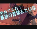 厨二病が行く鬼ノ哭ク邦 ８　切腹するしかないじゃん