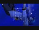 †『 死ぬにはいい日だった 』Covered by. 闇月ス１