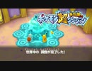ポケモン超不思議のダンジョン実況プレイpart224
