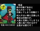 【晴銃】わんだいのワンナイト人狼　第四夜