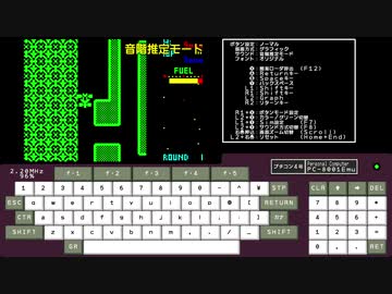 PC8001エミュレータ on プチコン４号。Beep音関係を、ちょっと頑張って改善しました