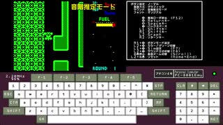 PC8001エミュレータ on プチコン４号。Beep音関係を、ちょっと頑張って改善しました