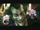 【バットマン：アーカムナイト】影を駆けるボイスロイドpart7【VOICEROID実況】