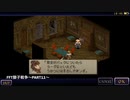 【プリン男爵の実況中継シリーズ】〜iPhone版FFT獅子戦争〜PART11