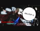 【DMC5するために】デビルメイクライ４ をレッツロック！　Part.1【ネロを知れ】