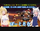 【オーディンスフィア レイヴスラシル】難易度 Hell の演劇鑑賞　Part88【VOICEROID実況】