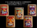 タカハシの一分中華食材百科#78『模造品でも夢は見るんだ！あまりの素晴らしい偽物の現実に感涙した次の日には胃袋の中に消えているド級ニセ肉』